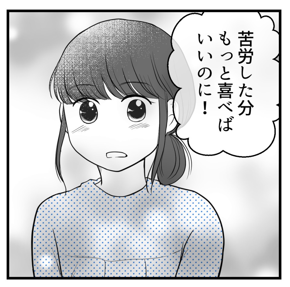 りなちゃんと私ーママ友になれると思ったのにー11話(2/2)【読者さんの妊活体験談】

次回に続きます!

#コミックエッセイ
#漫画が読めるハッシュタグ 