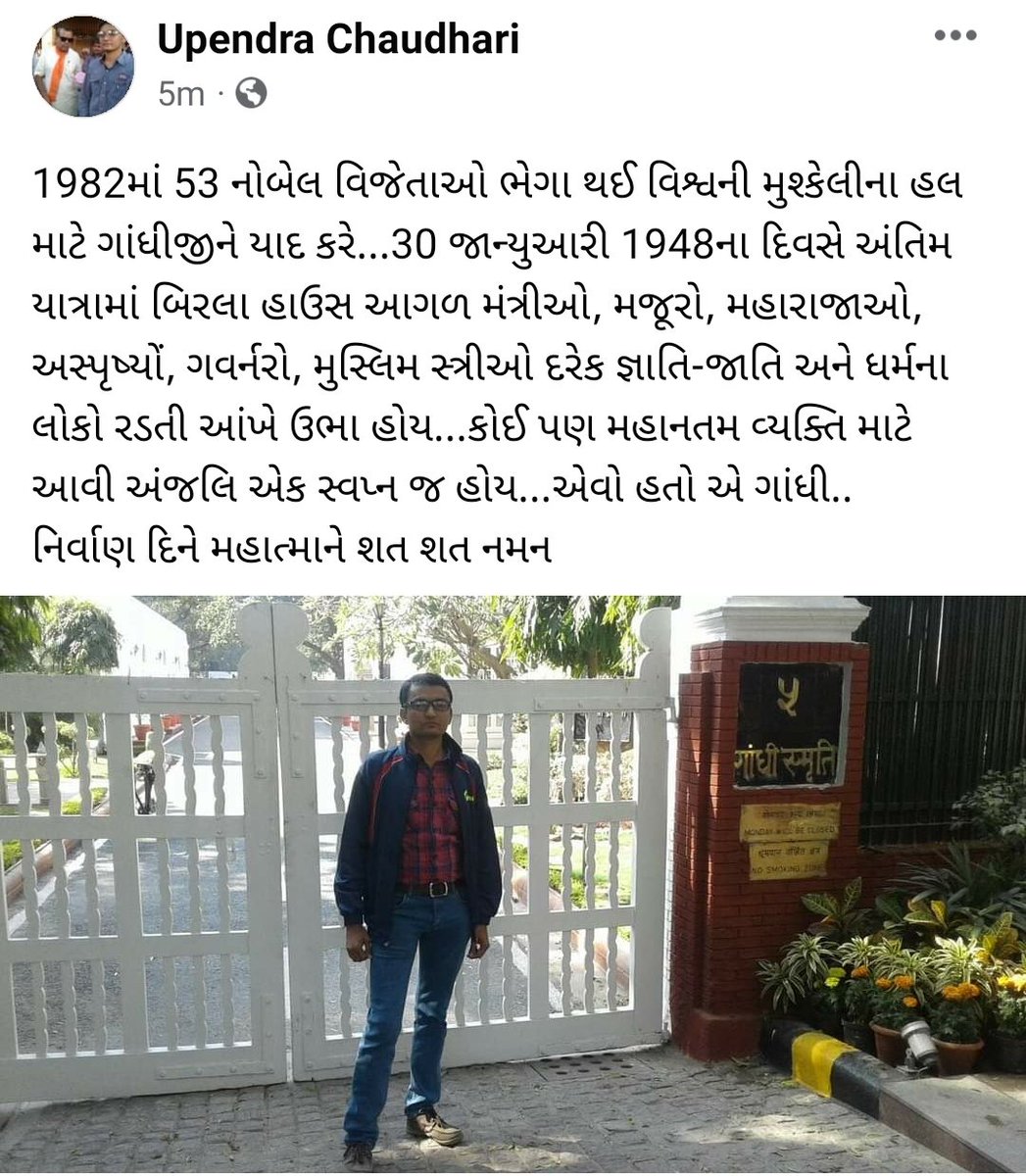 Upendra Chaudhari (@ubchaudhari_23) on Twitter photo 