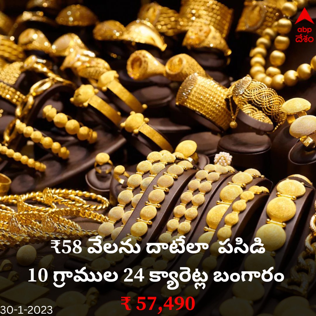 ABPDesam's tweet photo. హైదరాబాద్‌ మార్కెట్‌లో 10 గ్రాముల 22 క్యారెట్ల బంగారం ధర ₹ 52,750 కి చేరింది. 10 గ్రాముల 24 క్యారెట్ల బంగారం ₹ 57,490 గా ఉంది. కిలో వెండి ధర హైదరాబాద్ మార్కెట్‌లో ₹ 74,300 గా ఉంది. ఏపీ, తెలంగాణవ్యాప్తంగా ఇదే ధర అమల్లో ఉంది.

#goldratetoday #silverupdates #goldupdates https://t.co/Lldm7zOt0f