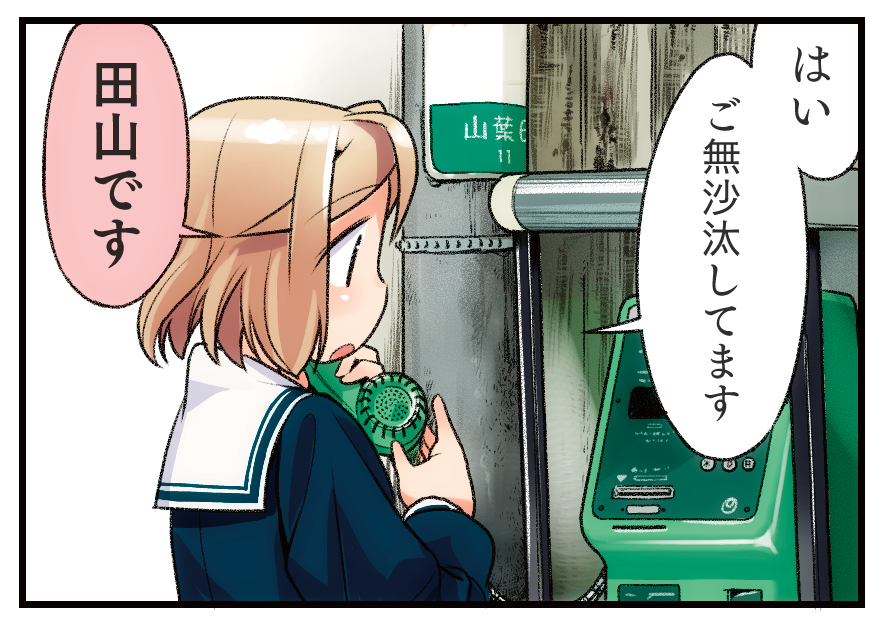 公衆電話といえばHRの最終話で描いたなあ。 