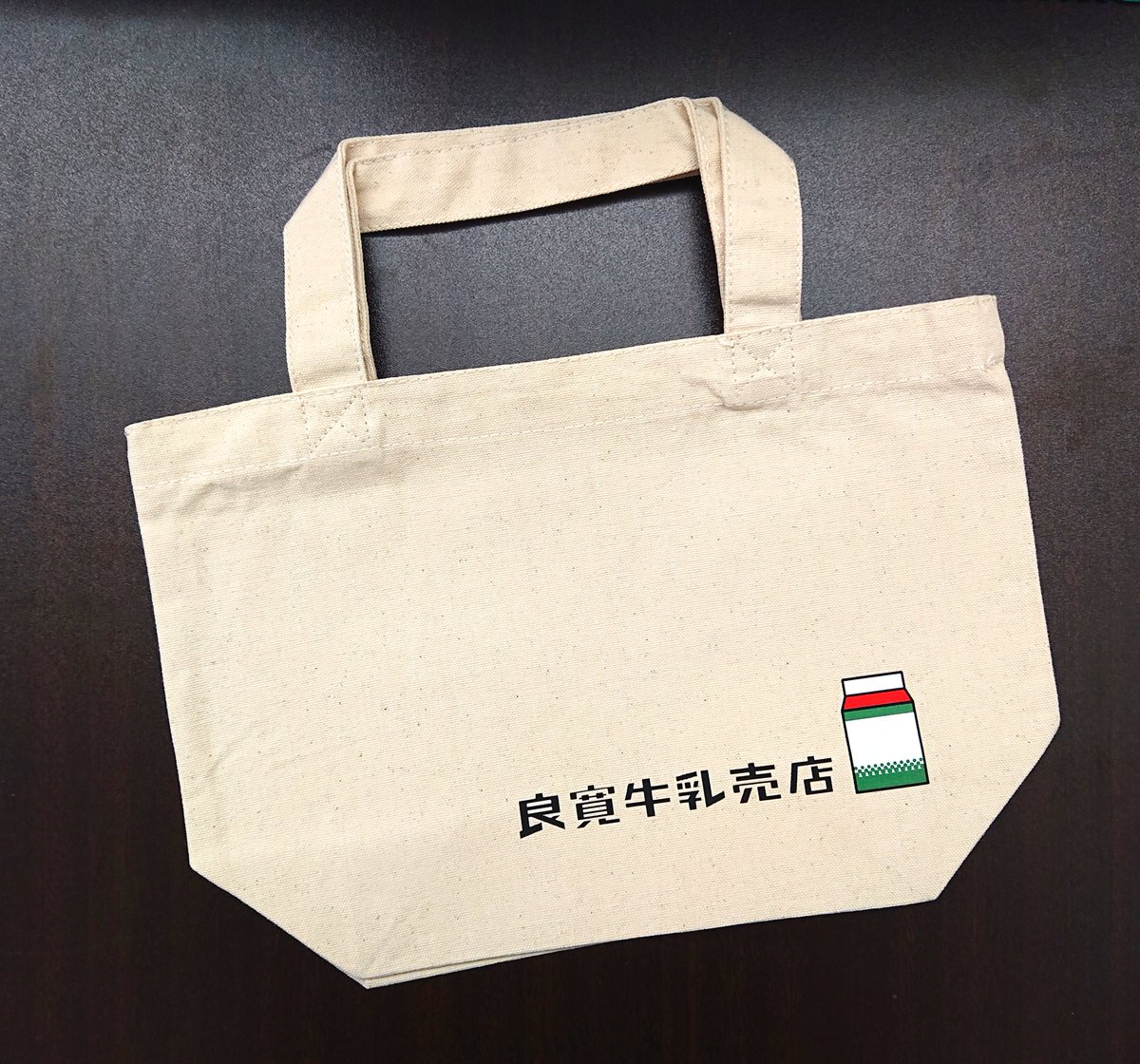 じゃあーん。
(試作品)
#良寛牛乳 #良寛牛乳売店新潟西店 #良寛ソフトクリーム #良寛コーヒー #新潟県 #新潟市西区 #ランチバッグ