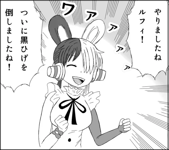 ルウタの2次創作で困るのはルフィとウタの台詞なんよ… 描いているとルフィはこんな事を言うのか?と思ってしまうのだ…… 違和感のない台詞を考えるのは難しいんよ…