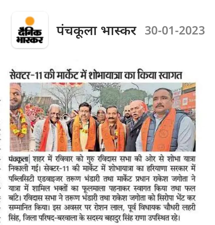 TBhandari_BJP's tweet image. press coverage #जय_श्रीराम