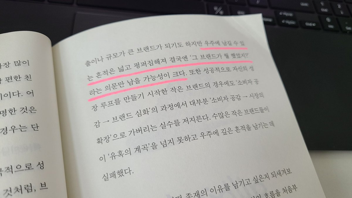 _thegreattiger_'s tweet photo. 내가 하고 싶은 것, 내가 옳다고 생각하는 일 먼저. 우주에 야망 흔적을 남기기 위한 프로젝트에 출발선은 잘 끊은 것 같다. 펑퍼짐해지지 말자구. :) #aymc #야망클럽 https://t.co/cKcHzAEkzV