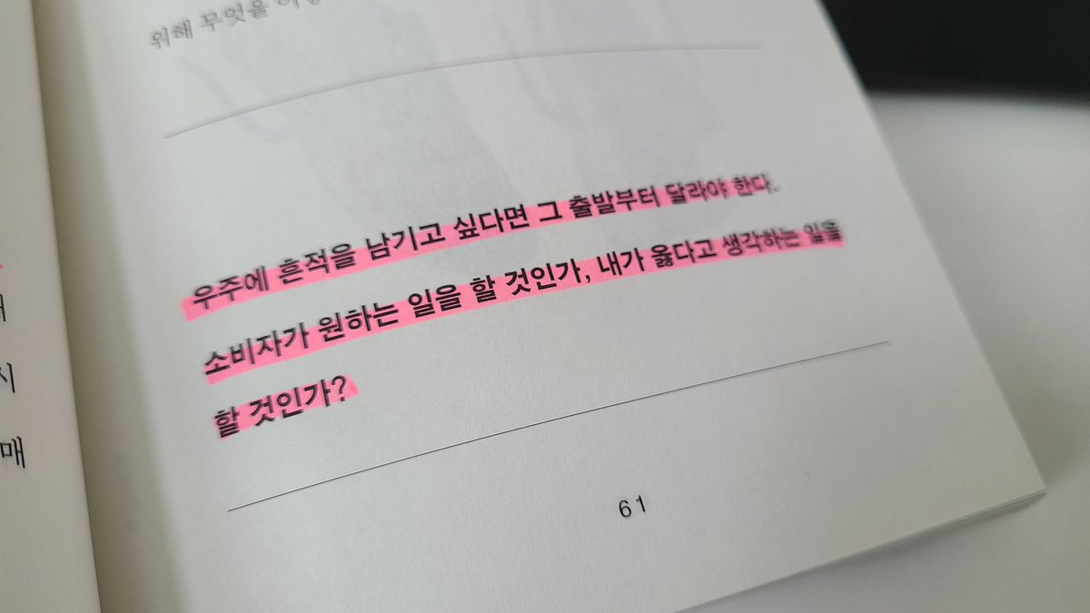 _thegreattiger_'s tweet photo. 내가 하고 싶은 것, 내가 옳다고 생각하는 일 먼저. 우주에 야망 흔적을 남기기 위한 프로젝트에 출발선은 잘 끊은 것 같다. 펑퍼짐해지지 말자구. :) #aymc #야망클럽 https://t.co/cKcHzAEkzV