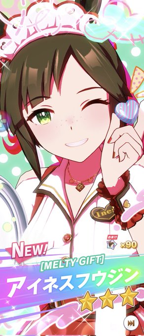 うおっデッカ♥ 