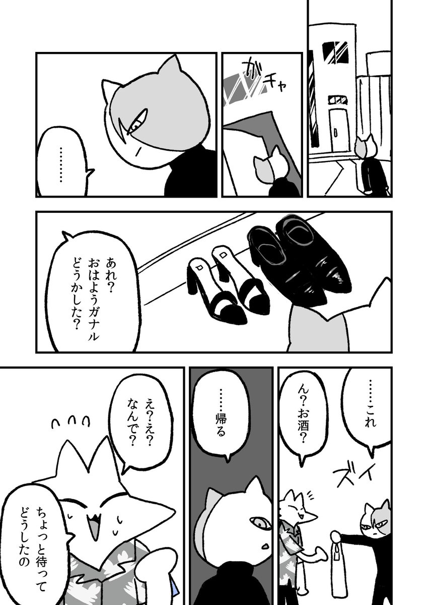 つづきはこちらから…❢ https://t.co/uwaN6rvyGf 
