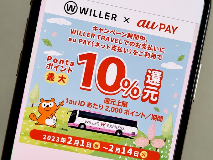 ディズニーは持ち込みok ペットボトルや水筒 食べ物 検査事項を解説 ウィラコレ