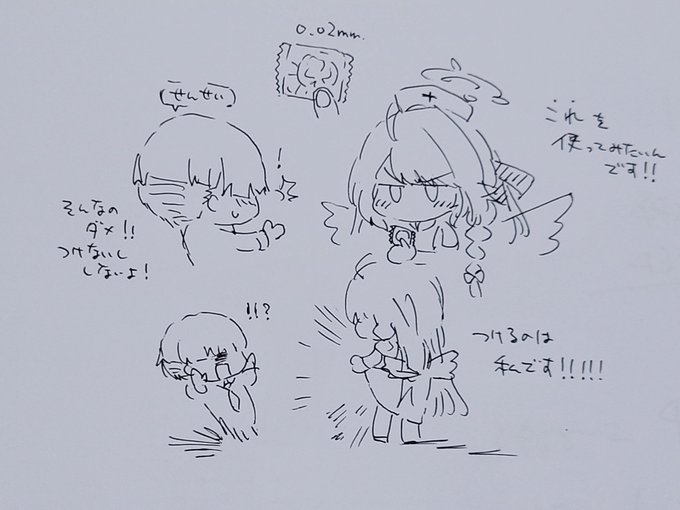 救護騎士団団長とこれになりたい 