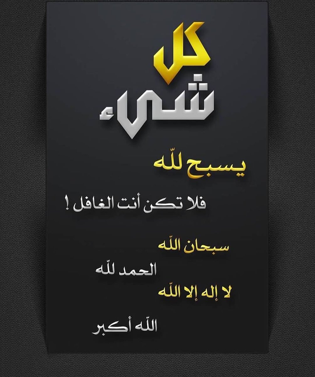 سلطان سفر بن عويد الشدادي (@sultan139742) on Twitter photo 