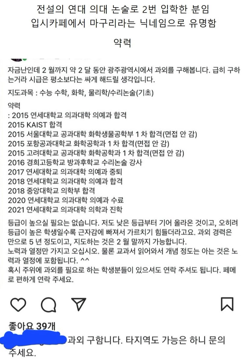 연대 의대 자퇴하고 조선대 수학교육과 가는분