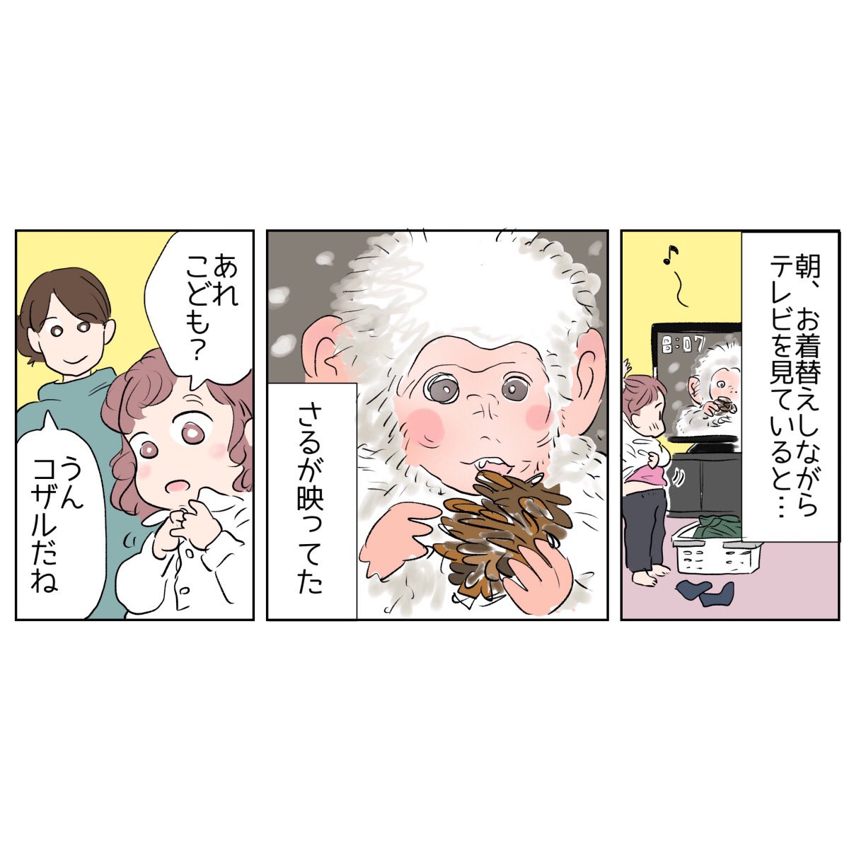 日常🌼
ほのぼの勘違い 