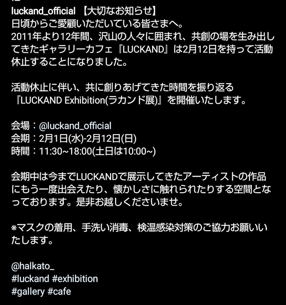 emoi_abeille's tweet photo. 辻ちゃんの個展で知って、ここで繋がった辻友さんも居る
LUCKANDさんが休止になるのは、辻友としても寂しくて悲しい…
行きたいな…
#LUCKAND
#辻本祐樹
#繋がりの場所
ありがとうの気持ちでいっぱいで、泣きそうだ…ここが無かったら辻ちゃんと私達の夢は叶わなかったから…
ありがとう https://t.co/Li9iZSaJPe