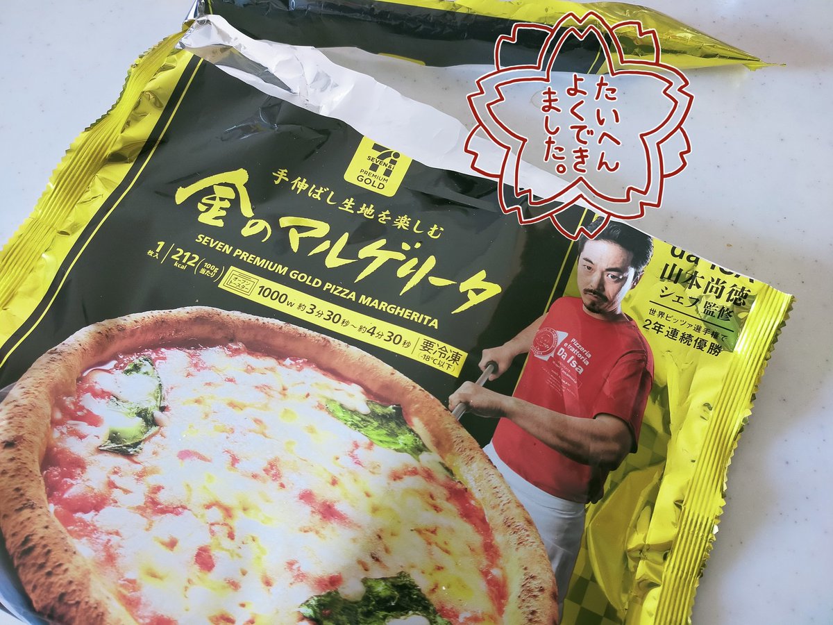 お昼は当選してたセブンイレブン金のマルゲリータ🍕
写真は撮り忘れたけどめっちゃ美味しかった♥️
鬼滅の刃劇場版いつ観に行こうかなぁ
家族分前売り買ったけど家族のスケジュールが合いません😅
早く観たい！
🎬懸賞仲間さんと繋がりたい 
🎬懸賞垢相互フォロー 
🎬懸賞好きな人と繋がりたい