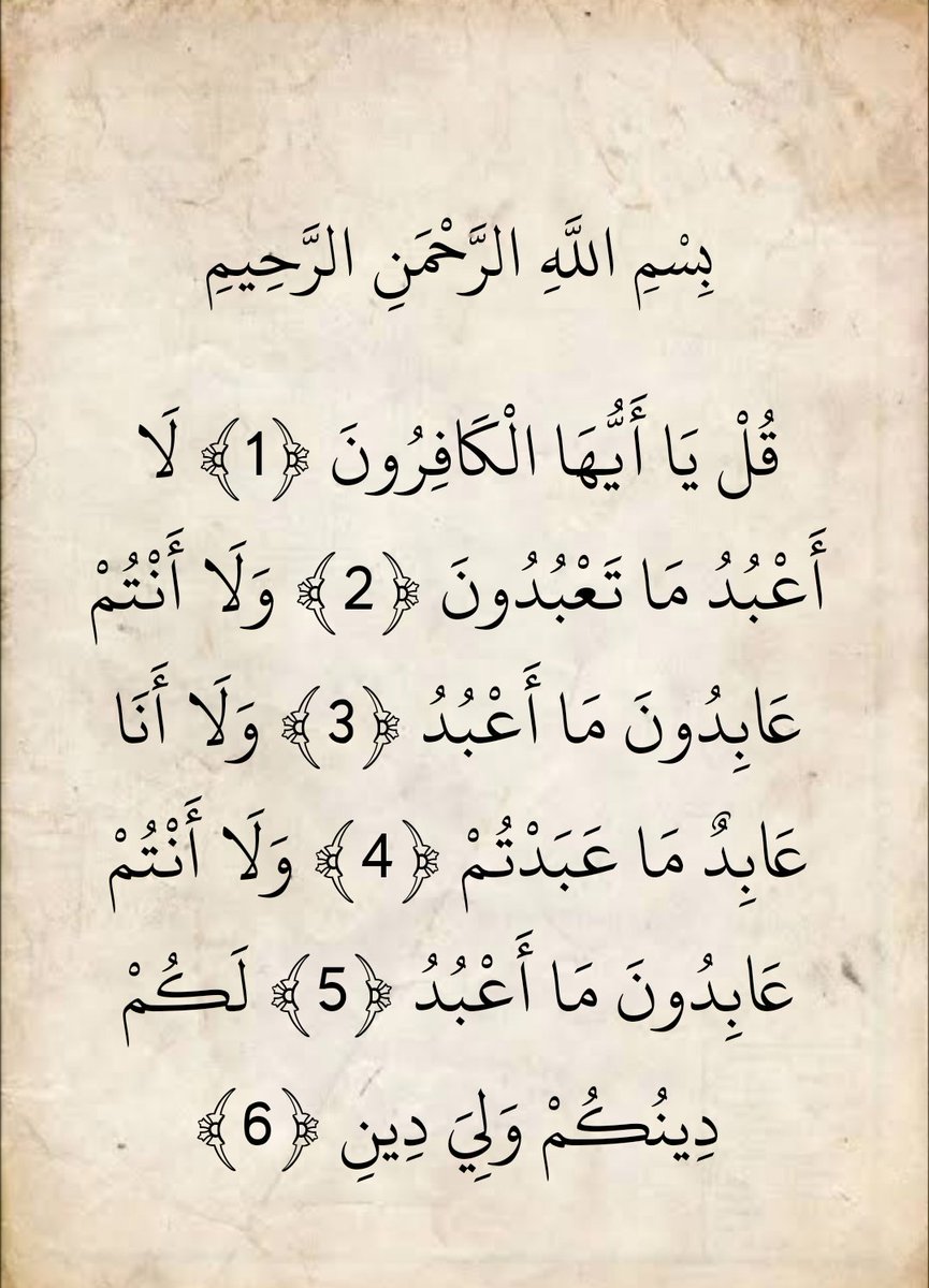 المُصْحَف (@almosahf) on Twitter photo 