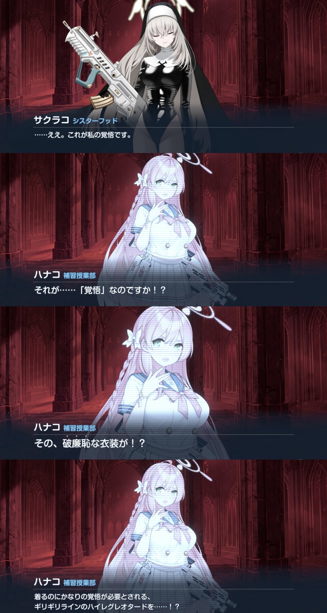 ハイレグキャラ 