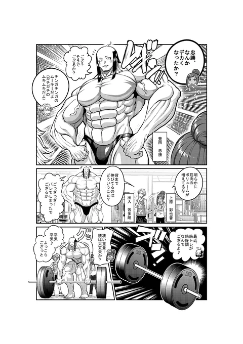 ダンベル何キロ持てる? 第169話 #ダンベル何キロ持てる #裏サンデー  https://t.co/pjj9sH3qdz 
裏サンデーの方、更新してます。 