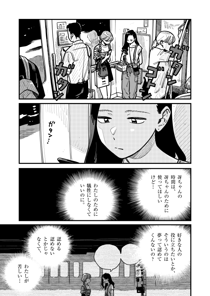 付き合ってあげてもいいかなの最新話が更新されました～!マンガワンにて、読めます!🔥 