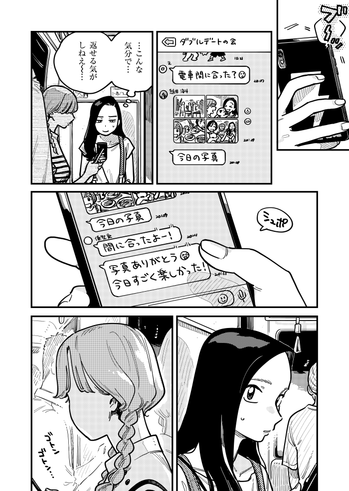 付き合ってあげてもいいかなの最新話が更新されました～!マンガワンにて、読めます!🔥 