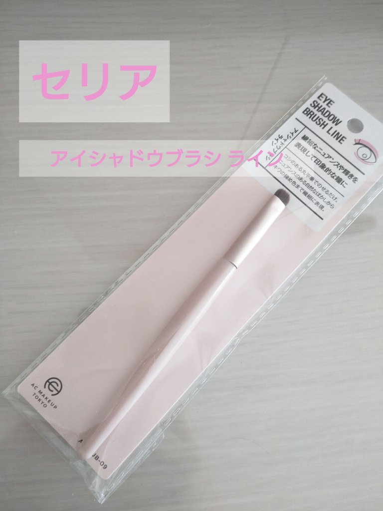 Run51668243's tweet photo. セリア　ACアイシャドウブラシ　ライン
✼••┈┈••✼••┈┈••✼••┈┈••✼••┈┈••✼

目のキワやポイント使いに便利な小さめブラシ

ペール...
https://t.co/FyS8Fgb3YG https://t.co/D2XXaKAGKO