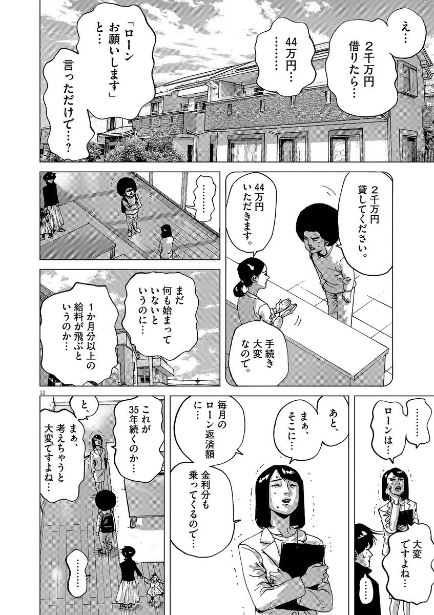 住宅展示場でやっぱりラスボス出た話 (3/5) 