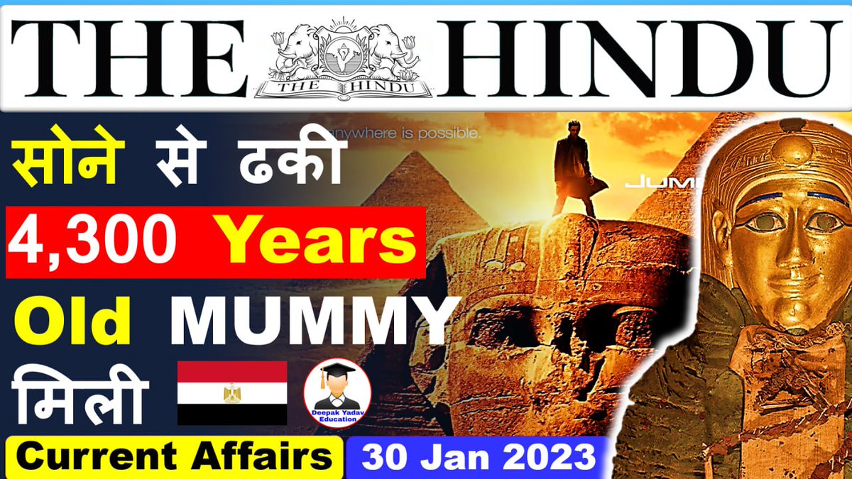 yadaveducation1's tweet photo. Link - https://t.co/kSPseLTbiF

30 January 2023 | The Hindu Newspaper Analysis | Deepak Yadav Education

#30January2023 #DeepakYadavEducation #CurrentAffairs2023 #USC #IAS https://t.co/P4NbHrIB6u