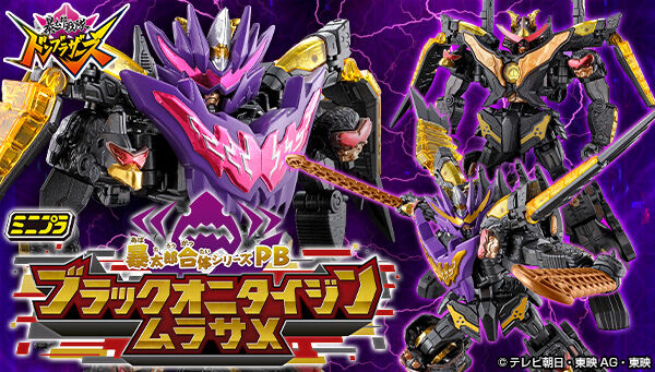 プレミアムバンダイ 【公式】 on Twitter: