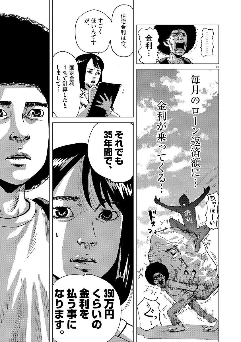 アフロ田中 描いてます｡ マイホーム⑤ 発売中 on X