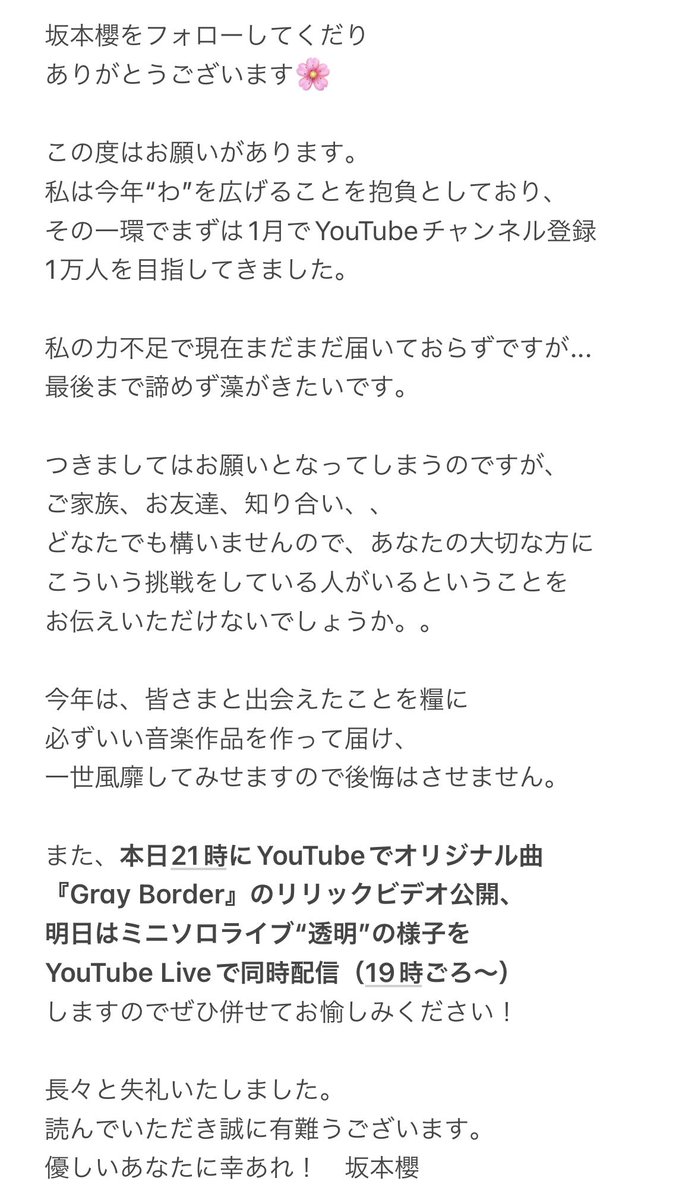 #拡散希望

全フォロワーの皆さま、
そしてこれから出逢う皆さまへ。