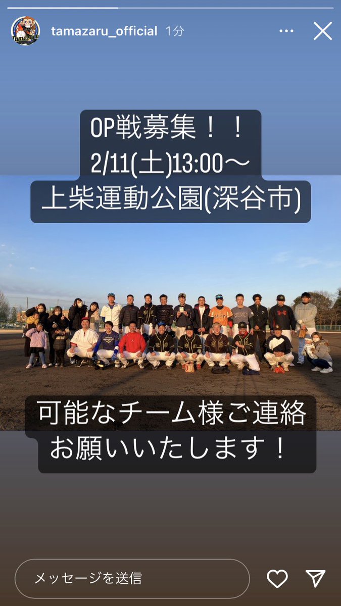 【OP戦募集！】
今シーズン初試合！
ご連絡お待ちしてます！！