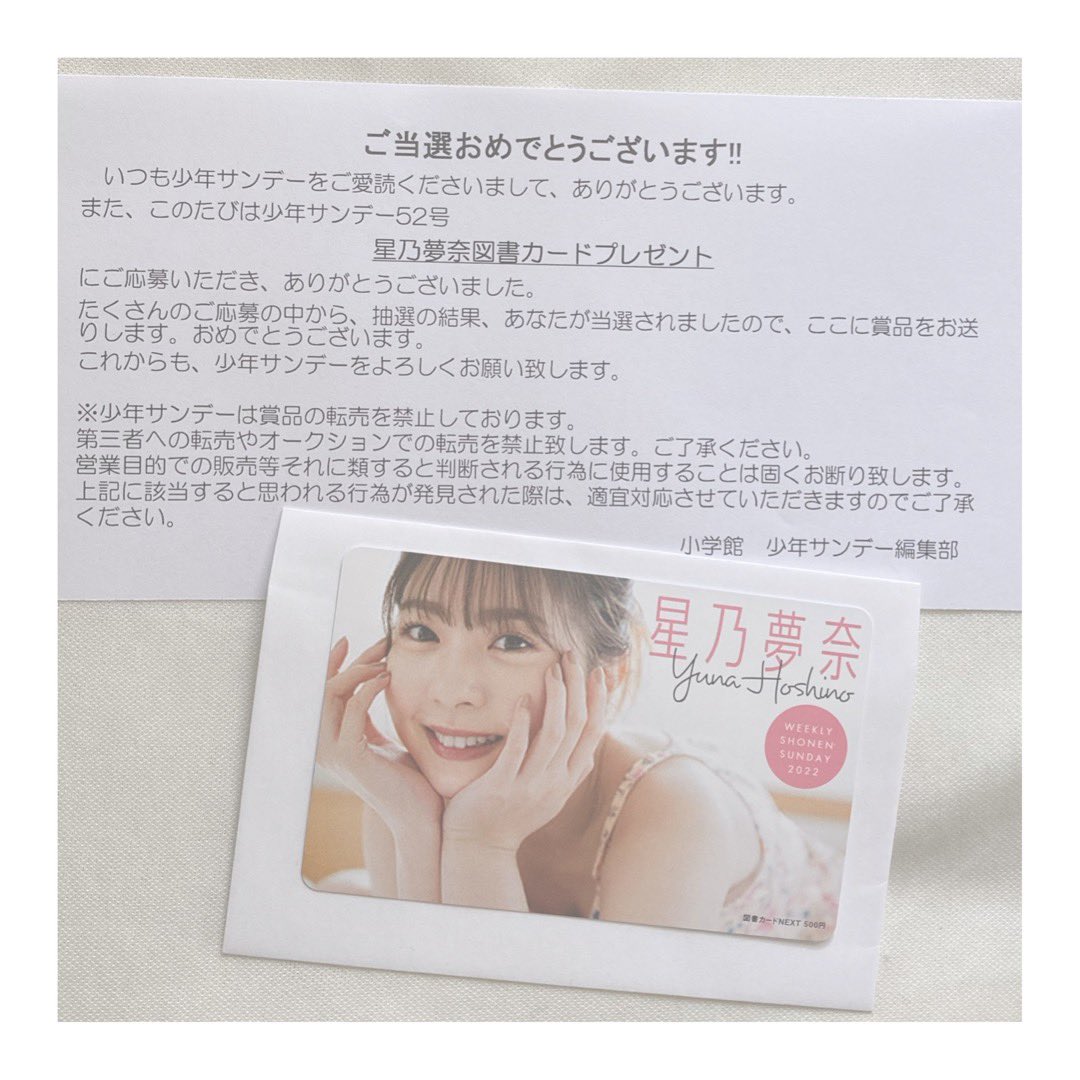 当選品♪ 星乃夢奈 Wネーム 直筆サイン入りチェキ 抽プレ