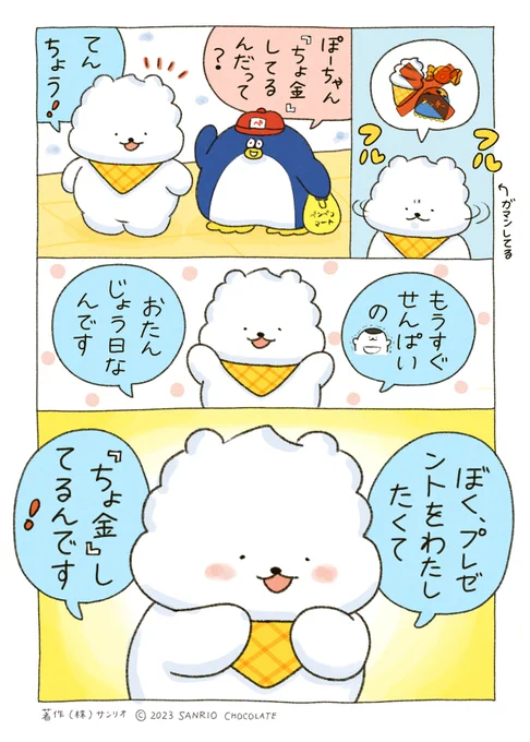『ちょ金』のりゆう💰 
