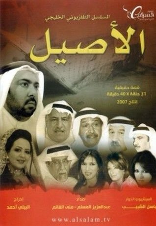 s4rgm's tweet photo. @ScreenMix الأصيل 😍 https://t.co/gBqXu58s2B