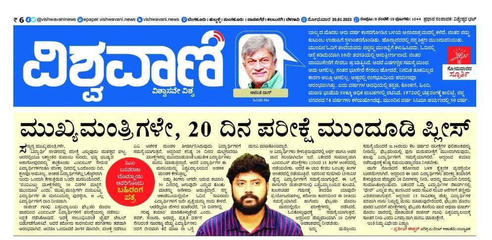 Pvt_Cheeseballs's tweet photo. #postponembbs 
#postponeRS3andRS4exams 
@CMofKarnataka 
@mla_sudhakar 
@VCRguhs 
@pradeepeshwar2 
@sanjay_raj2 
@NSUIKarnataka https://t.co/Z3ohaeX8Du