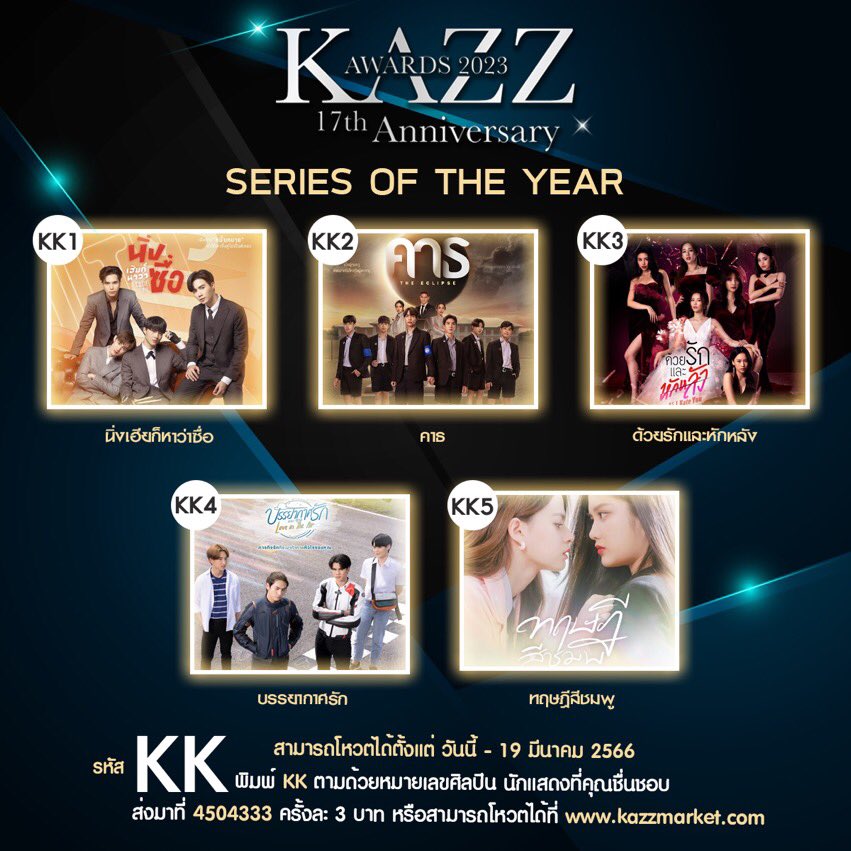 idolfactorynews's tweet photo. 1.)รางวัล Couple Of The Year 

KA2 #ฟรีนเบค 

3.)รางวัล Popular Female Teenage Award

KC4 #srchafreen

7.)รางวัล Rising Female Of The Year

KG2 #Beckysangels 

11.)รางวัล Series of the year 

KK 5 #ทฤษฎีสีชมพู #GAPtheseries 

#KAZZAWARDS2023 https://t.co/VpsM3eD6he