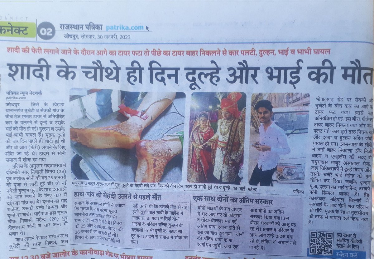 bherav28's tweet photo. श्रीमान मृतक दूल्हा अपने परिवार का इकलौता पालनहार था दूसरा मृतक महिंदर कोरोना में अपने पिताजी की मृत्यु के बाद abhi Khada bhi nahin hua tha दोनों परिवार किराए के मकान में है दुल्हन का परिवार भी आर्थिक संकट में है दुल्हन का भाई गंभीर अवस्था में है इन्हें सहायताचाहिए
@KailashBaytu https://t.co/vSKKGUQfEu