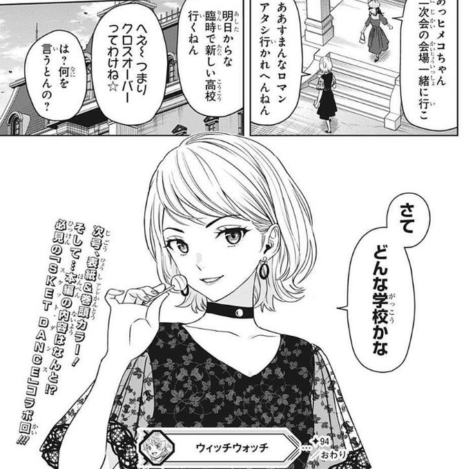 未開封)マシマヒメコ BIGタペストリー SHOW BY ROCK!!