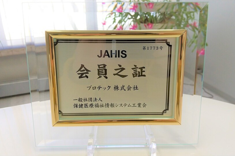 protechmagazine's tweet photo. #JAHIS の会員証が届きました( 'ω' و( و"♪
福祉に関する制度等の情報をいち早く入手し、更なるサービス向上に繋げていきたいと思います😉✨
介護保険や障害福祉サービスの請求業務にお悩みの事業所様はぜひ一度弊社にご相談下さい💕
#企業公式相互フォロー
#企業公式冬のフォロー祭り
#札幌Twitter会 https://t.co/d6qwfFGNEm