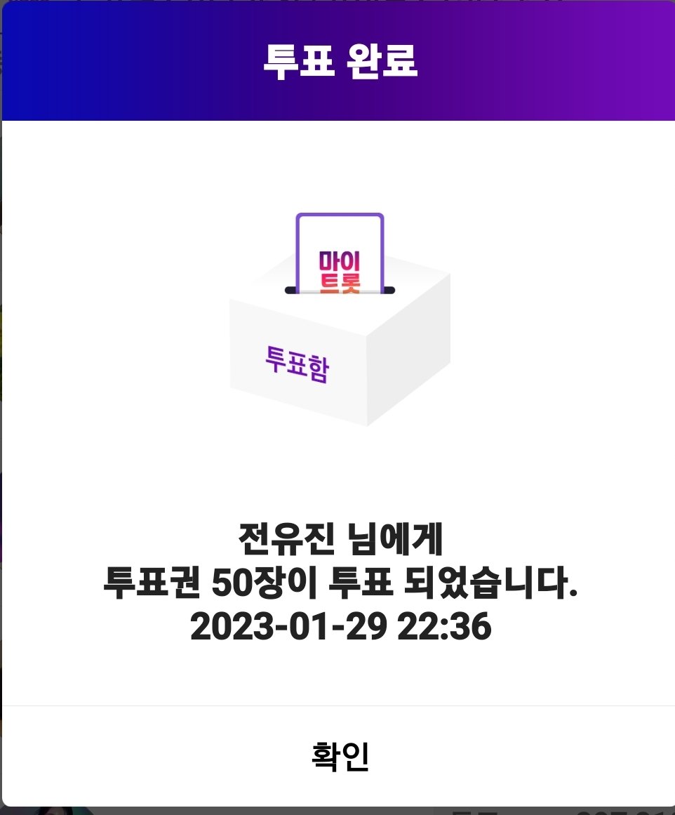 kmc7121kmc's tweet image. 마이트롯은 1억8천만원 누적기부와 전유진가수님 이름으로 10월 13차 130만원을 기부하였읍니다.그리고 논현역지하철광고 15일를실시해주는 최고의응원앱니다.