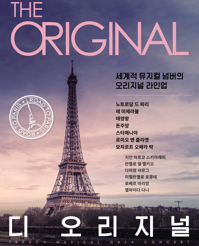power4m's tweet photo. <디 오리지널 프렌치뮤지컬 갈라콘서트>대구공연 티켓 오픈!!
2023년 1월 31일 오후 2시
티켓링크/인터파크 티켓 동시 오픈.

3월 21일(화) 계명아트센터 단 1회 공연!! https://t.co/66iYrfImJe