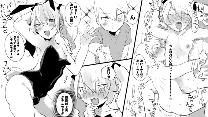 R18 バニーお兄さんちんぽ好き過ぎ 