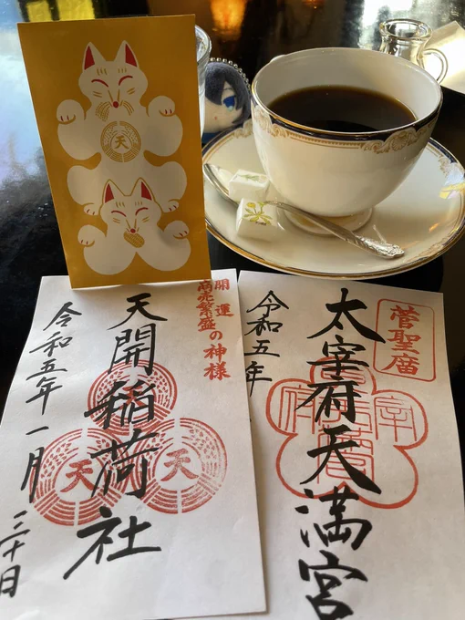 いまの太宰府はあいにく梅がまだまだ全然つぼみだったんだけど、本殿から天開稲荷に向かう道すがらの梅並木か見事だったから、季節だったらめちゃめちゃキレイだろうなー!って思ったよ!
天開稲荷神社の大入お守り可愛いんじゃー!!🦊 