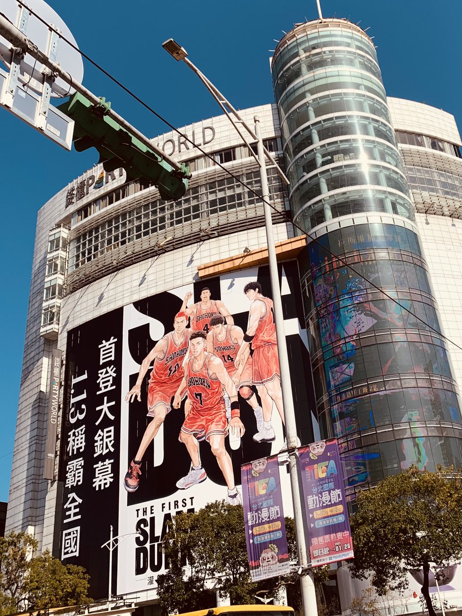 愛されてるね🏀