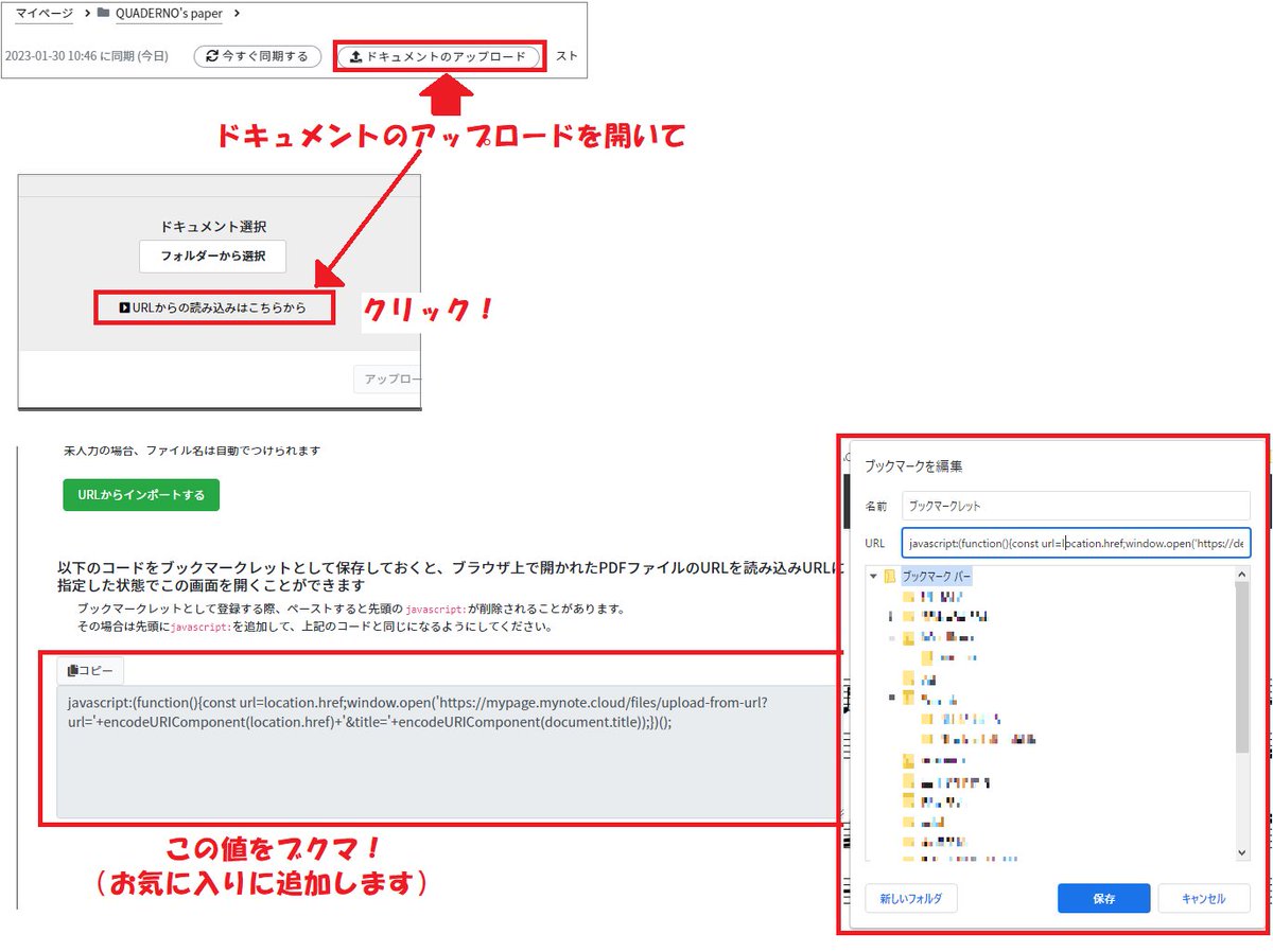 MyNoteCloud's tweet photo. 最近ってPDF化されている楽譜が沢山あるんですね!
インターネット上のPDFはブラウザの「ブックマークレット」機能で簡単にMy Note Cloudへアップロードできますのでぜひご活用ください!
#クアデルノ #QUADERNO #MNC #マイノートクラウド #MyNoteCloud https://t.co/HXugqYOex1