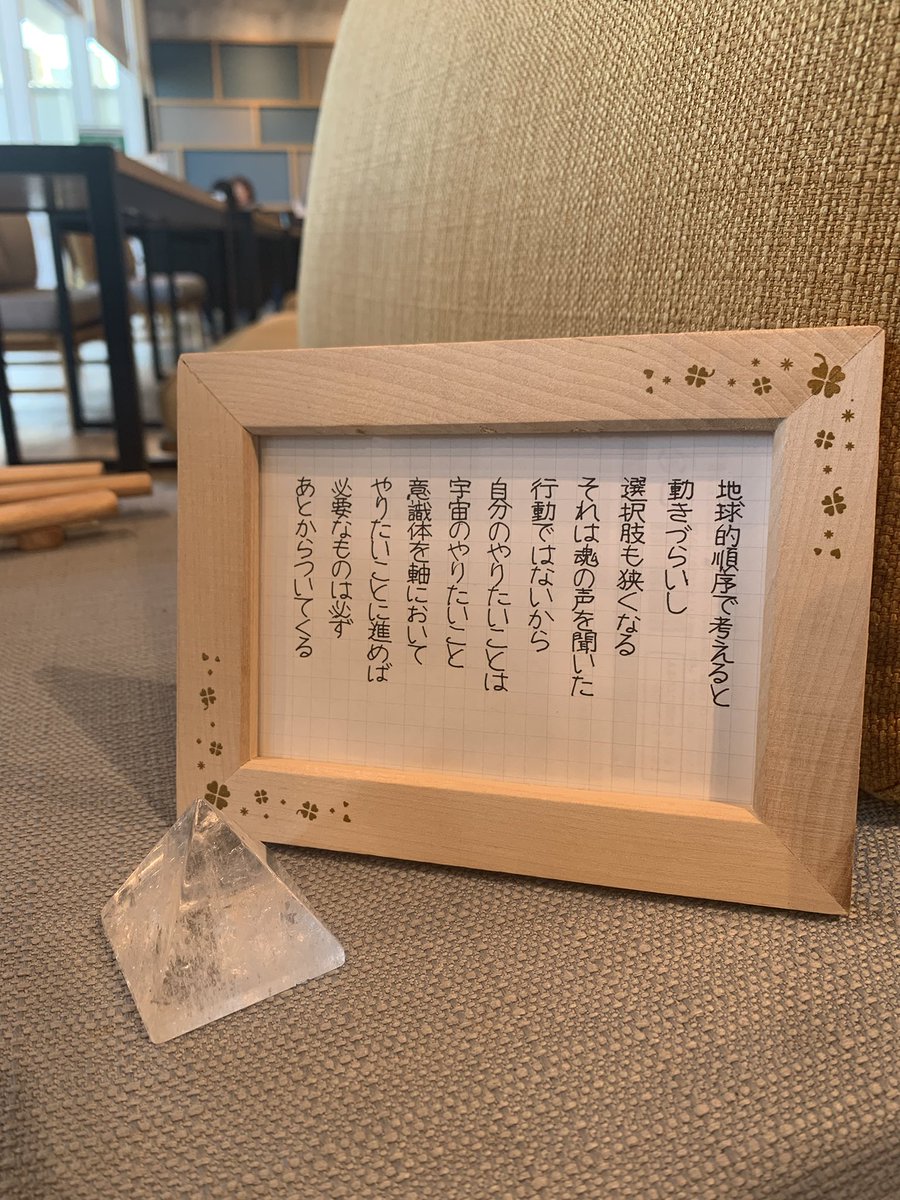 クーポン利用で2750円&送料無料 ピラミッド水晶 吉岡純子さん - 通販