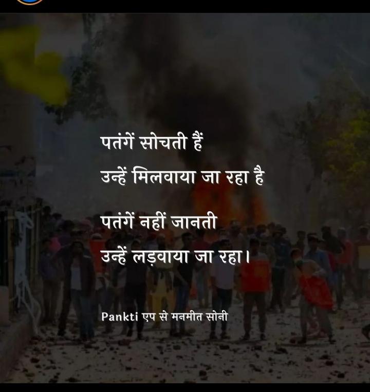 Hindi_panktiyan's tweet photo. ये पढ़िए 👌❤️ https://t.co/0IQiMQG9NW
