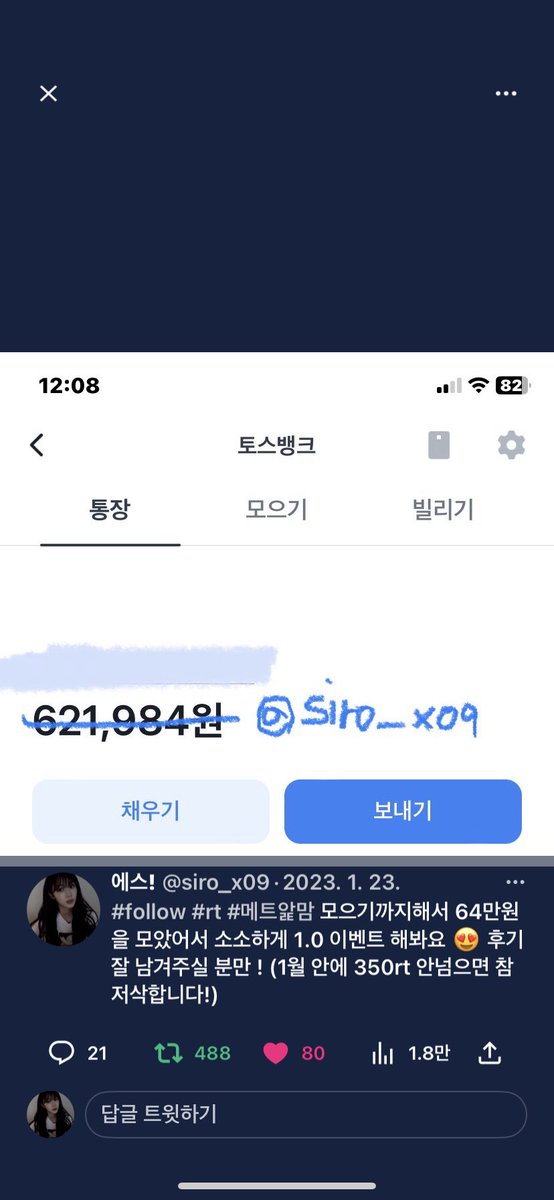#follow #rt #메트앑맘 모으기까지해서 64만원을 모았어서 소소하게 1.0 이벤트 해봐요 😍 후기 잘 남겨주실 분만 ! (1월 안에 350rt 안넘으면 참저삭합니다!) (본계에 올린거 여기도 올리는거라 당발 한명이에용)