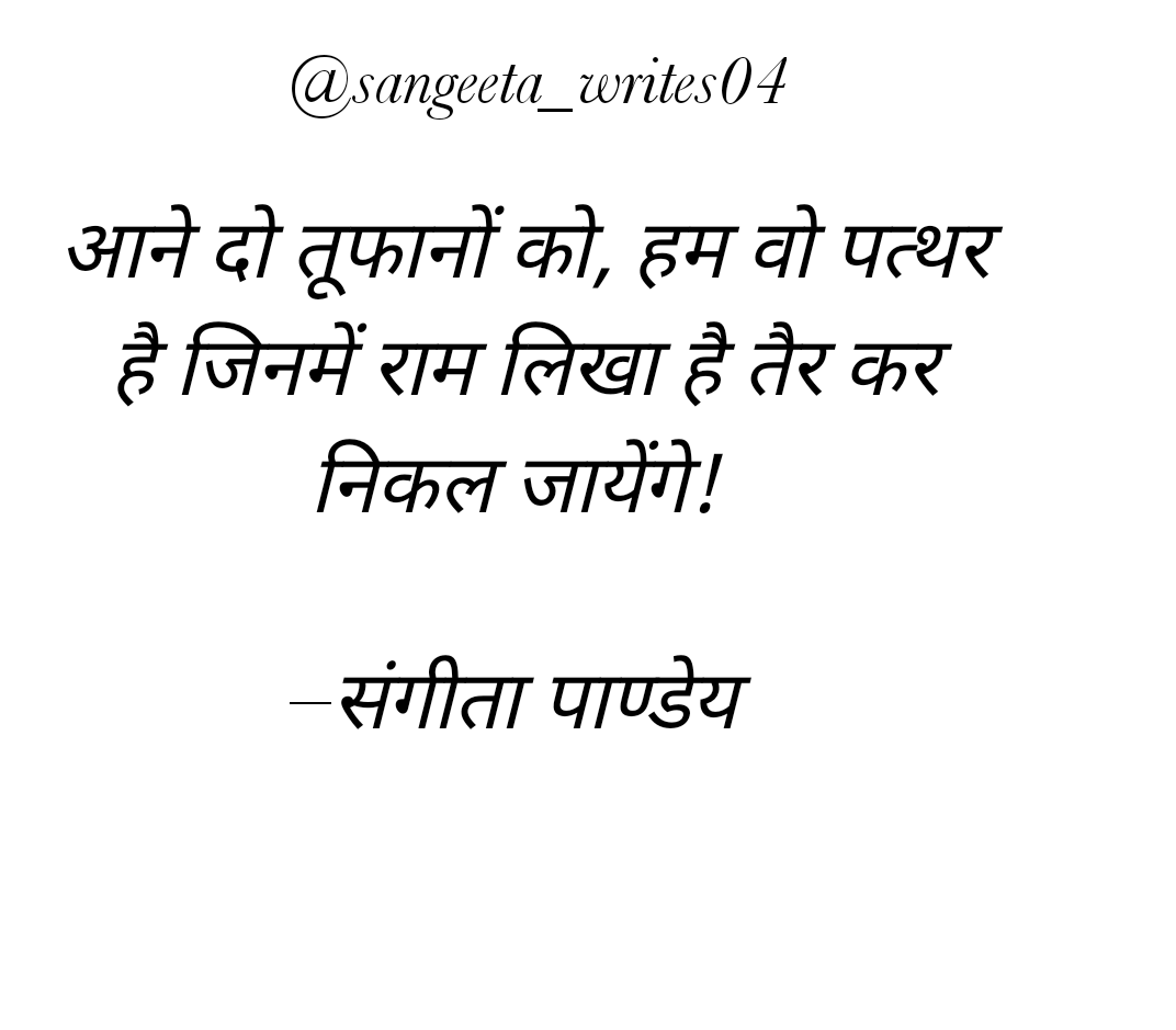 authorsangeeta's tweet photo. #ThoughtForTheDay #quotes #myquotes #hindiquotes #Motivationalquote #MondayMorning https://t.co/yIobC474sv