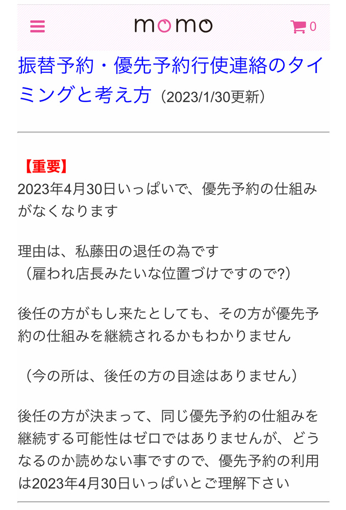 Momo様、分かりますか？ harekpalnews.com