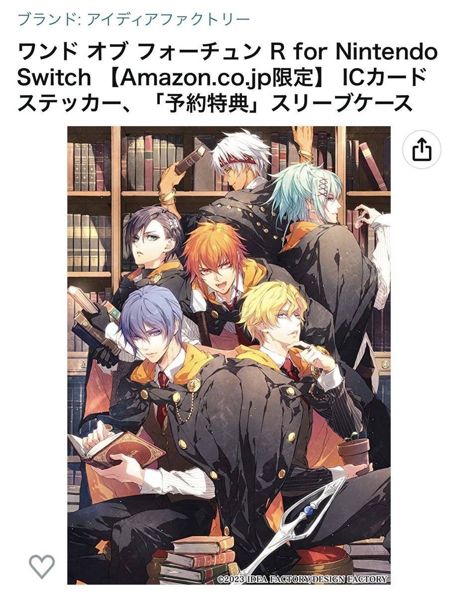 助けてワンドも5月かよ(予約) 